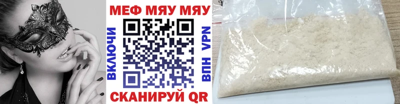 МЕФ VHQ  Купить закладки  Дятьково 