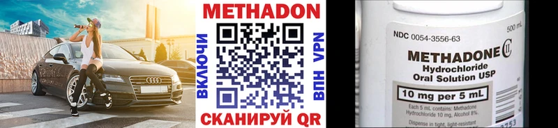 Купить  Дятьково  МЕТАДОН VHQ 
